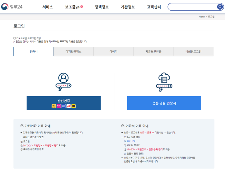 전입신고-인터넷-신청방법-캡쳐화면