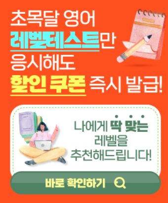 영어 무료테스트