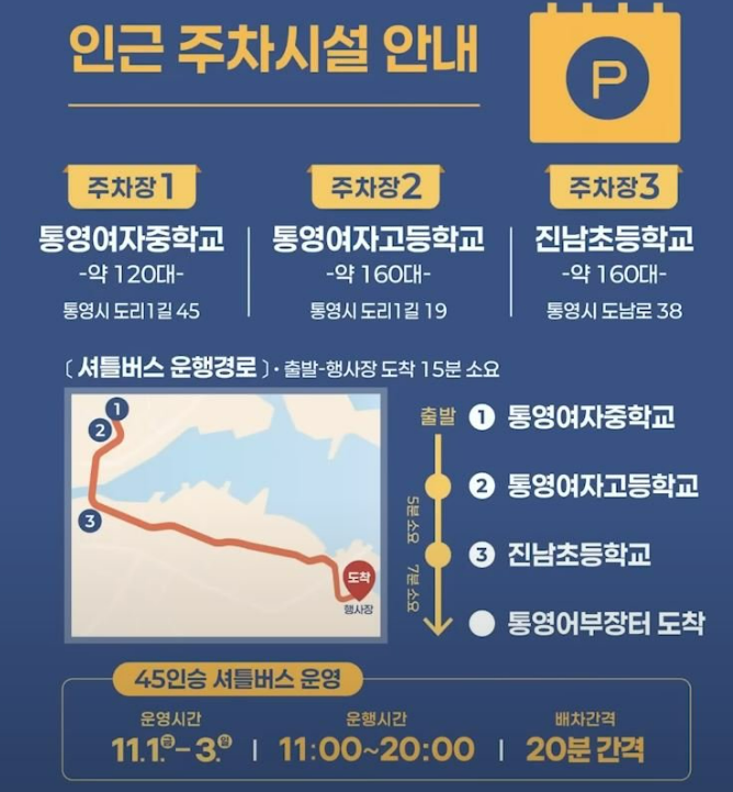 주차시설안내
