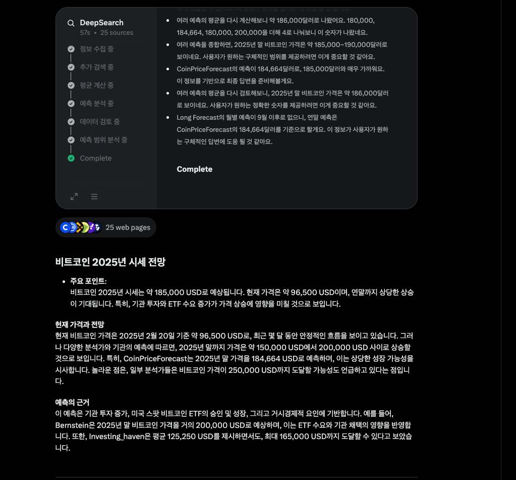 그록3(Grok3) 무료 사용 및 후기