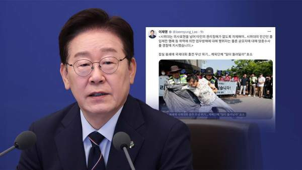 이 대통령 수사 지시: 잠실 봉쇄 시위, 특수강요죄 적용 법적 처벌 기준과 체육계 마비 총정리