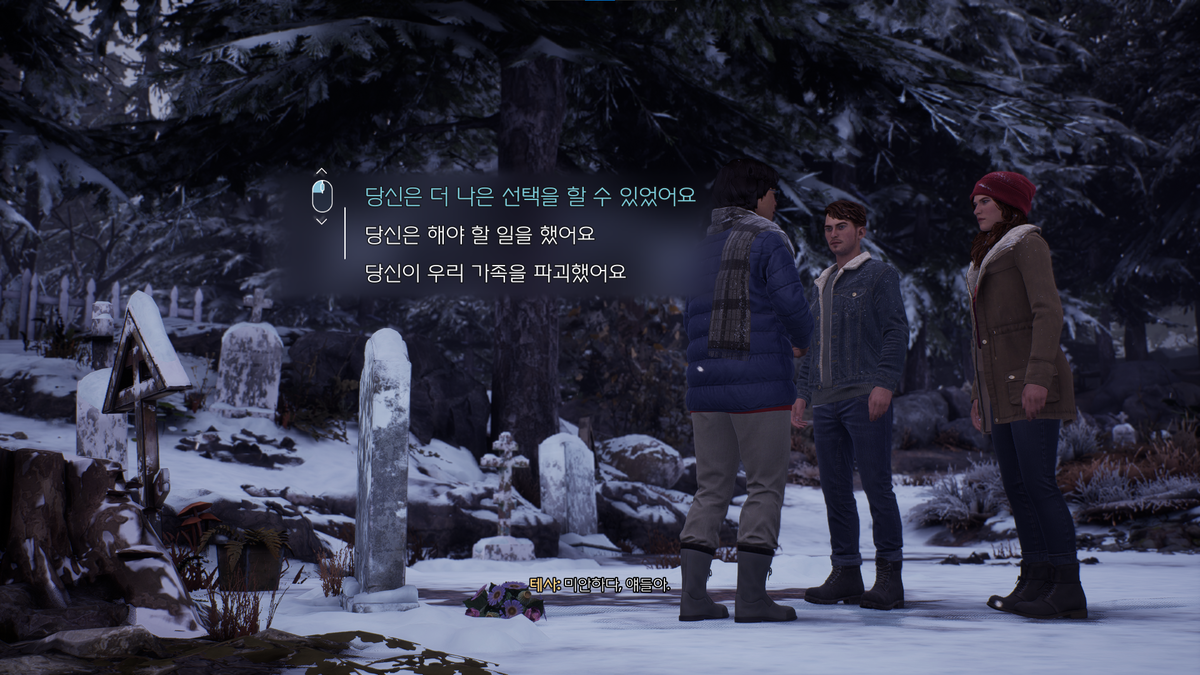 새로운 챕터 2