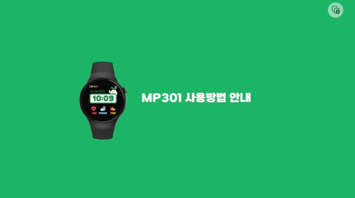 손목닥터9988 스마트워치 종류 사용법