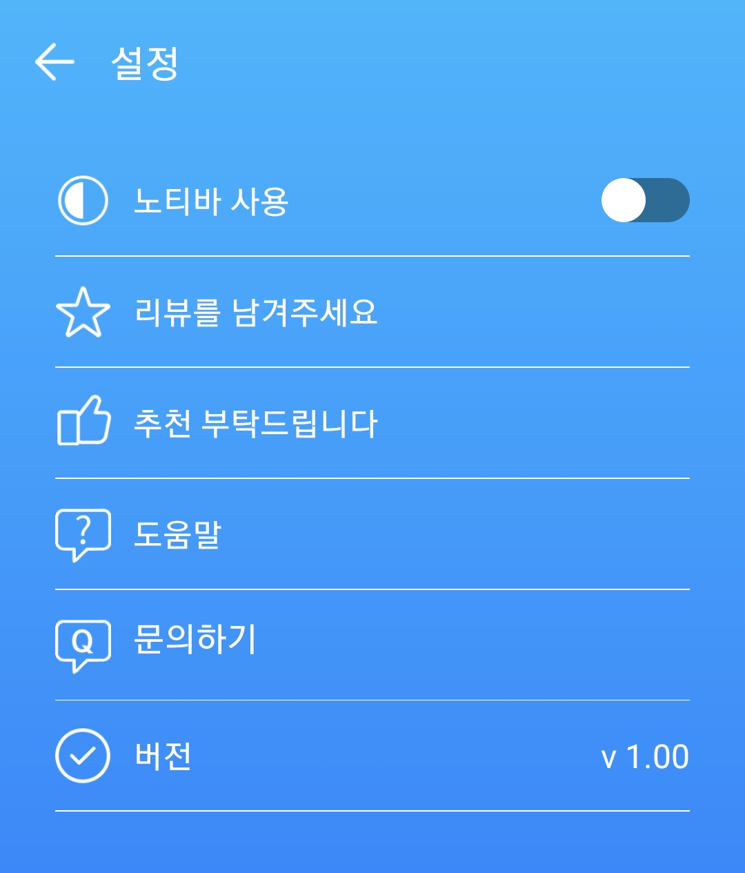 설정