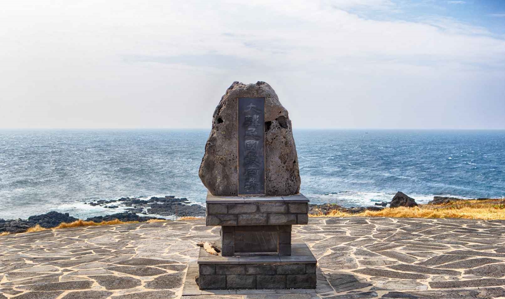 제주 마라도 여행