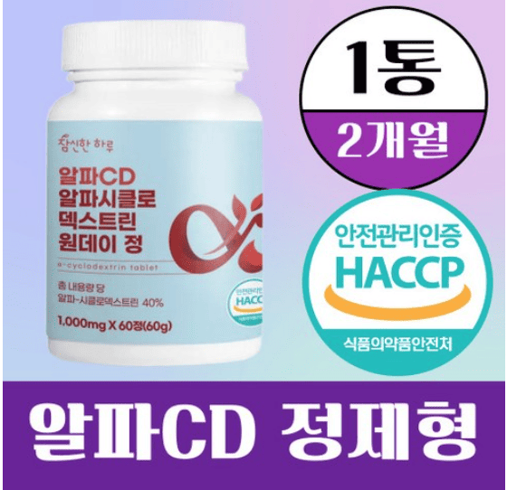 알파cd 추천 순위 TOP 5(25년 6월) - 네이버, 쿠팡, G마켓 판매 랭킹