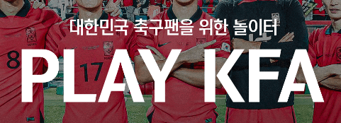 축구 포스터