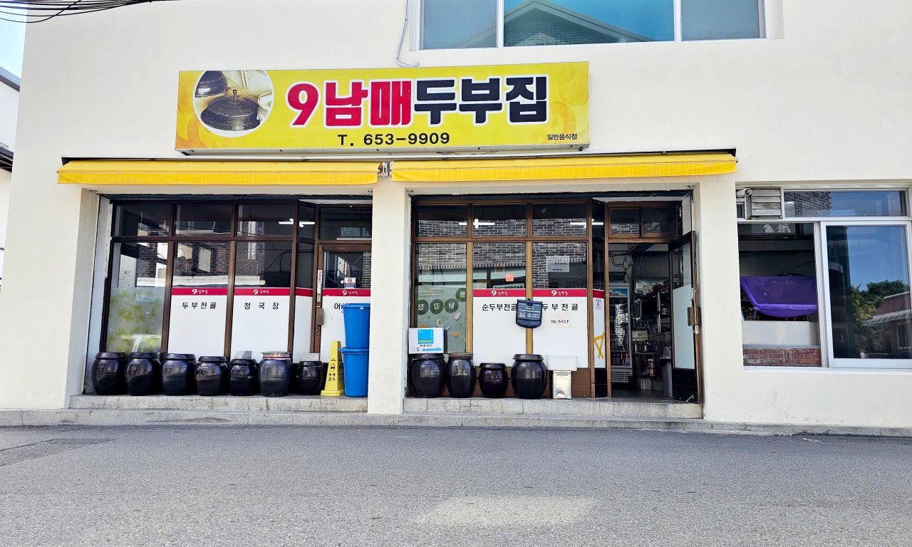 경포생태저류지 맛집