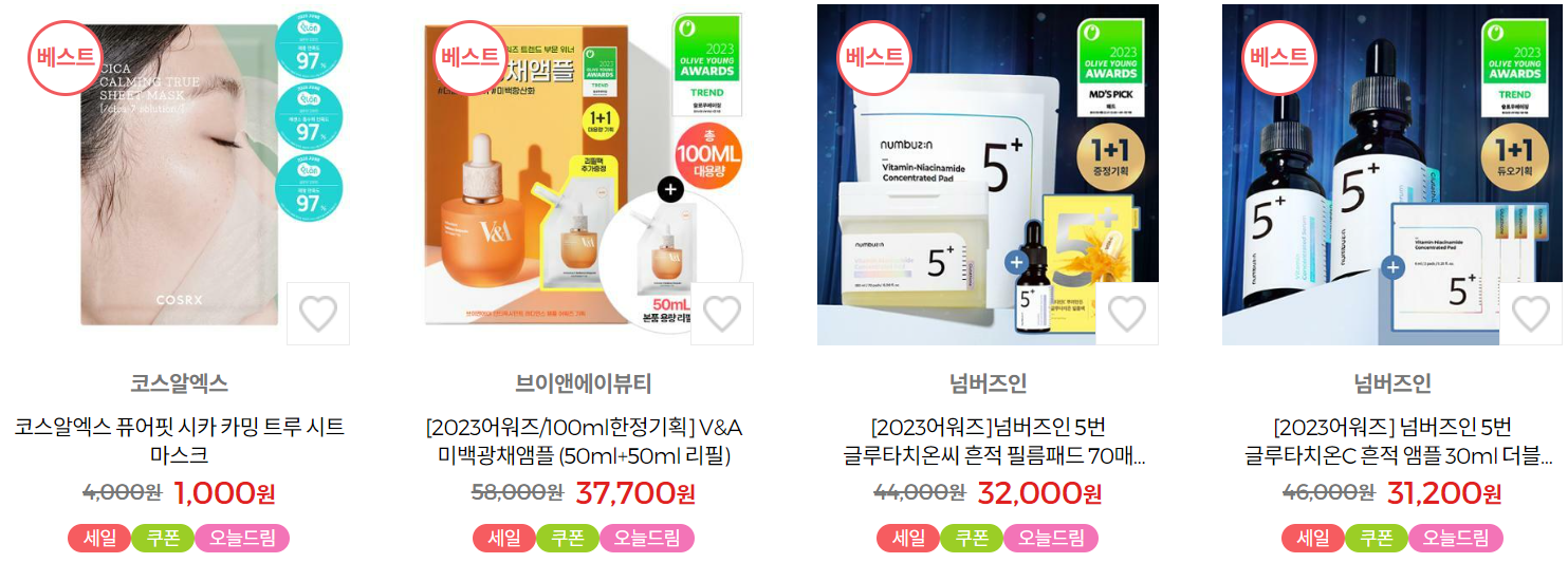 2023 올리브영 12월 세일기간