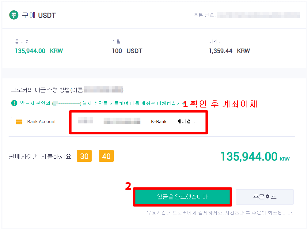 판매자 정보가 나와있는 창