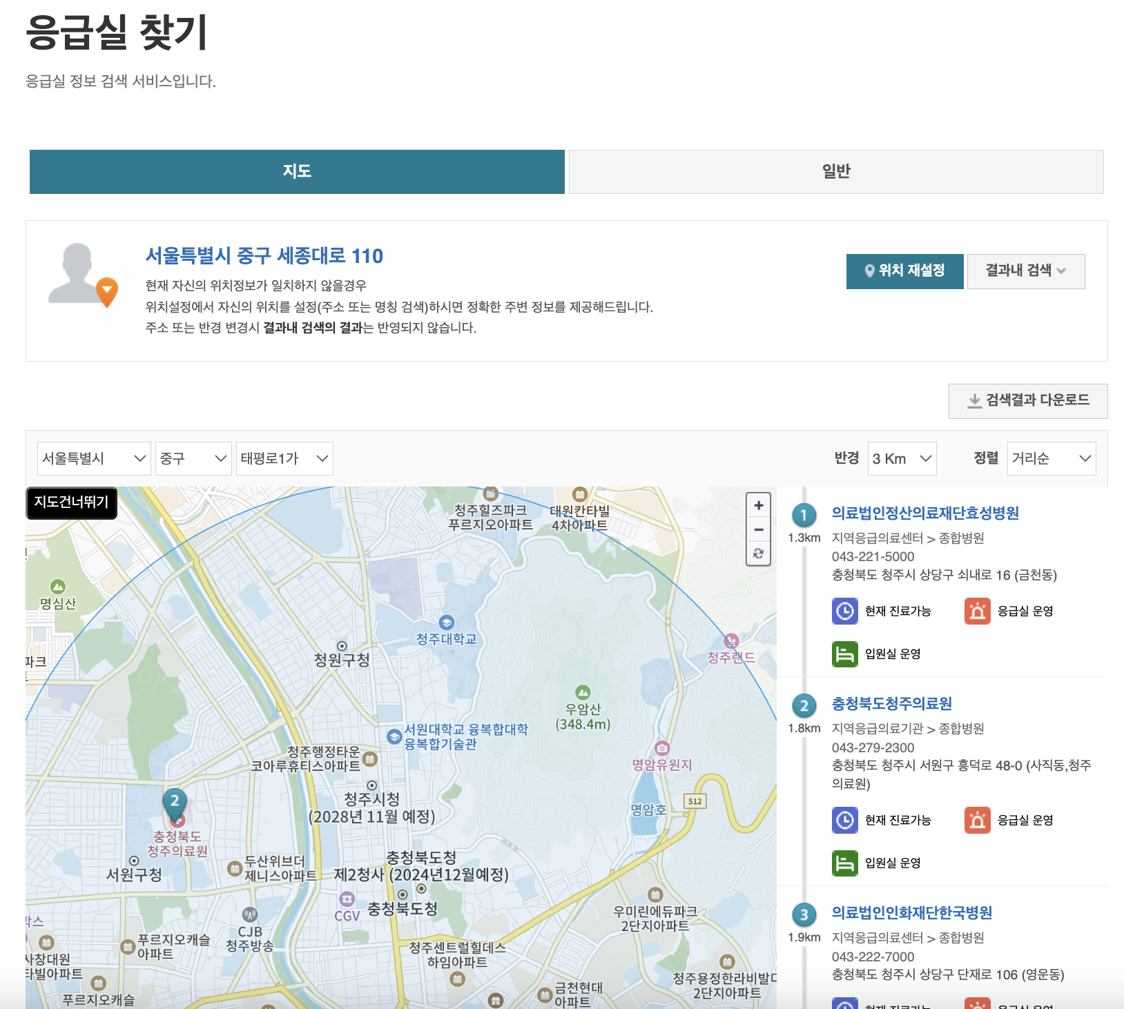 추석 응급실