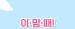 전국민마음투자지원사업