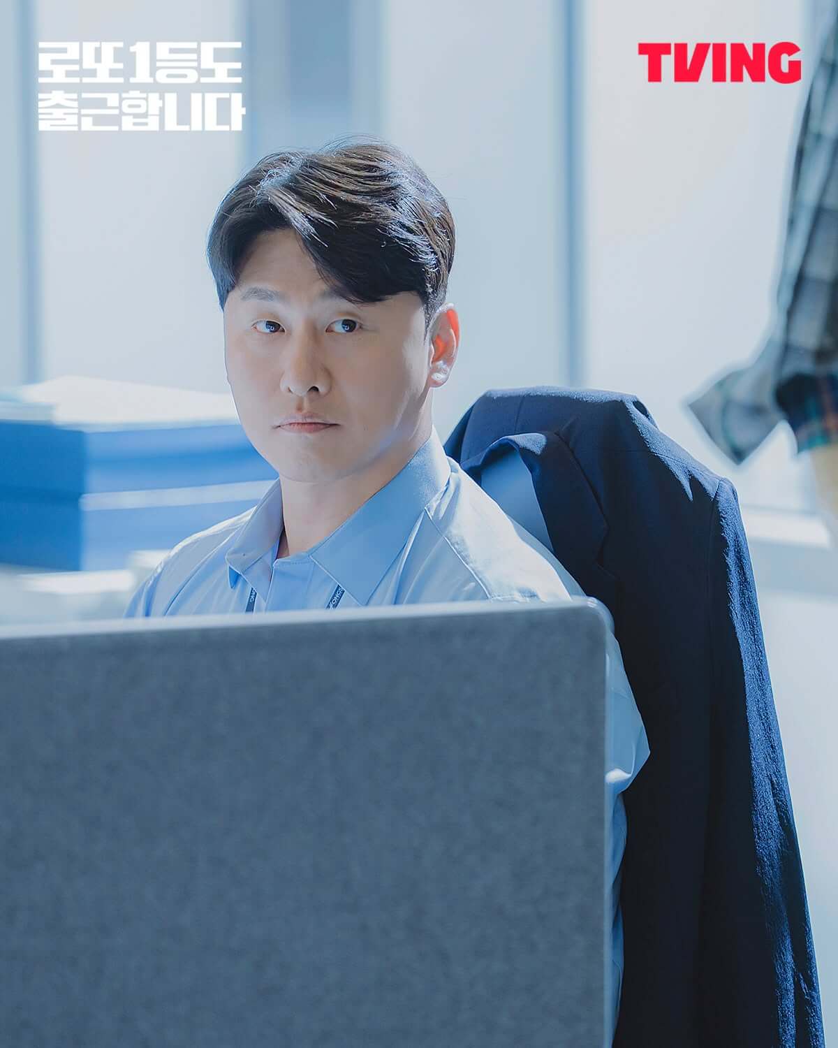 로또 1등도 출근합니다 정보 원작 웹툰 소설 줄거리 출연진 OTT