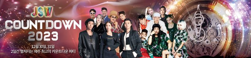 새해 맞이 불꽃 축제, 23년 카운트다운 불꽃쇼 추천 best 3