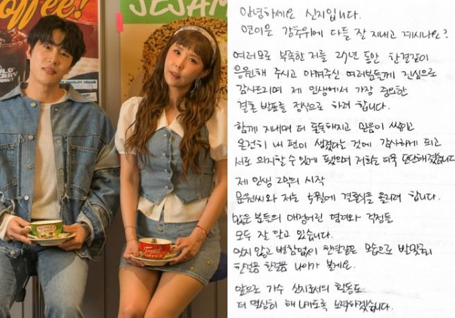 신지&hearts;문원 나이&middot;프로필&middot;신혼집&middot;돌싱 논란 총정리: 결혼 발표 후 생활고 고백?