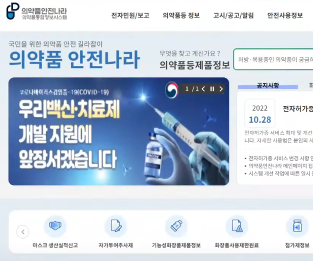 2025년 의약품 부작용 피해 구제 제도: 지원금 상향과 신청 방법 총정리