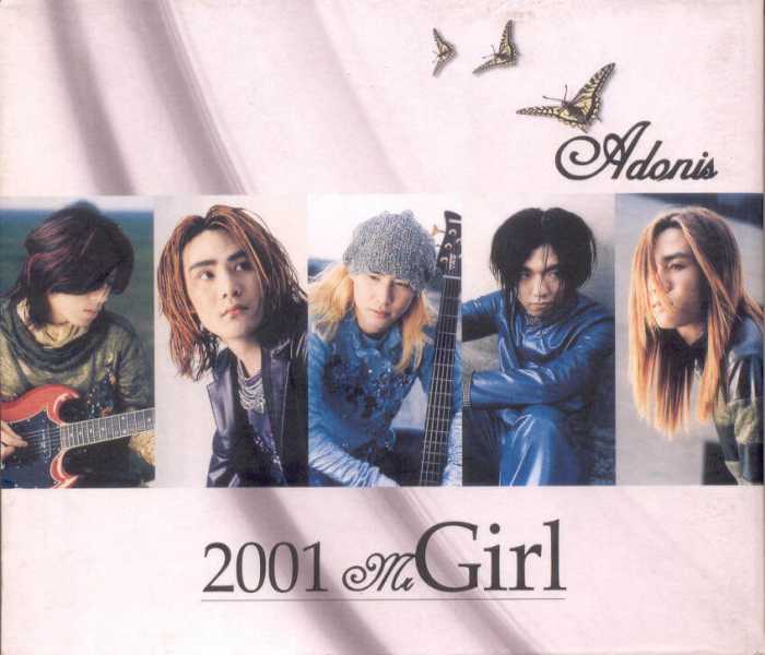 그룹 걸의 3집 [Adonis]