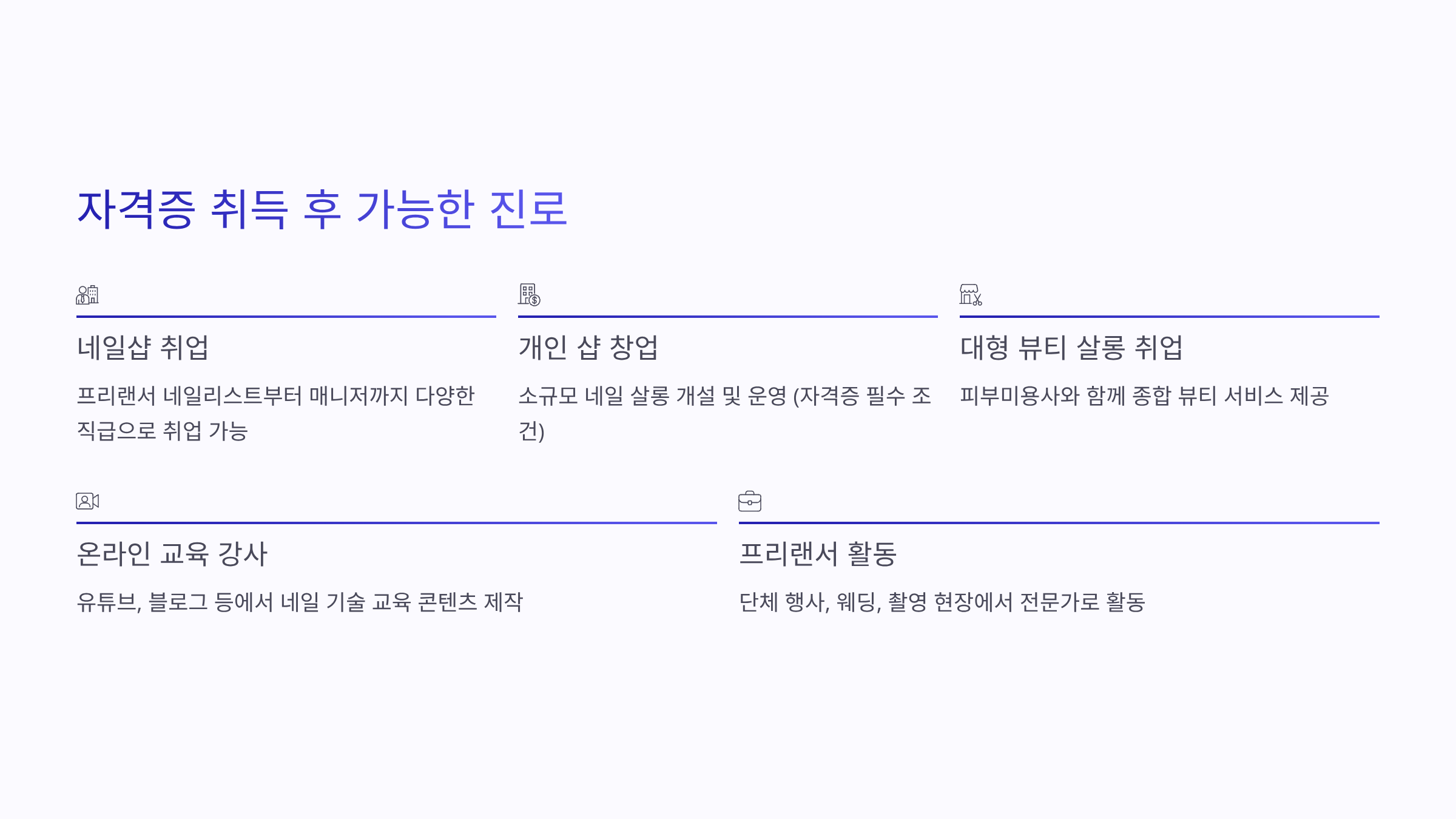 네일아트 국가 자격증 ❘ 필기·실기 시험 일정부터 합격 꿀팁까지 완벽가이드
