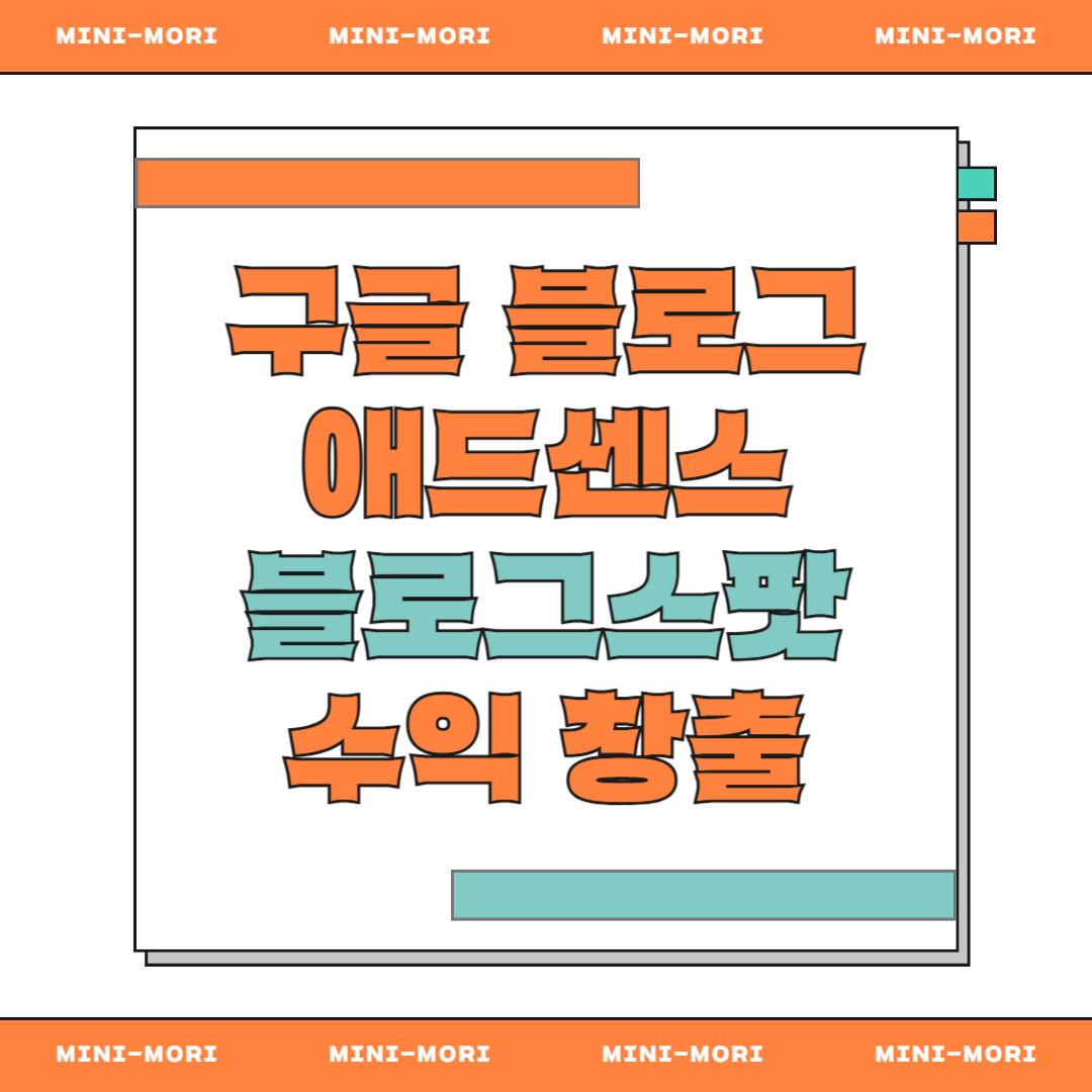 블로그 스팟