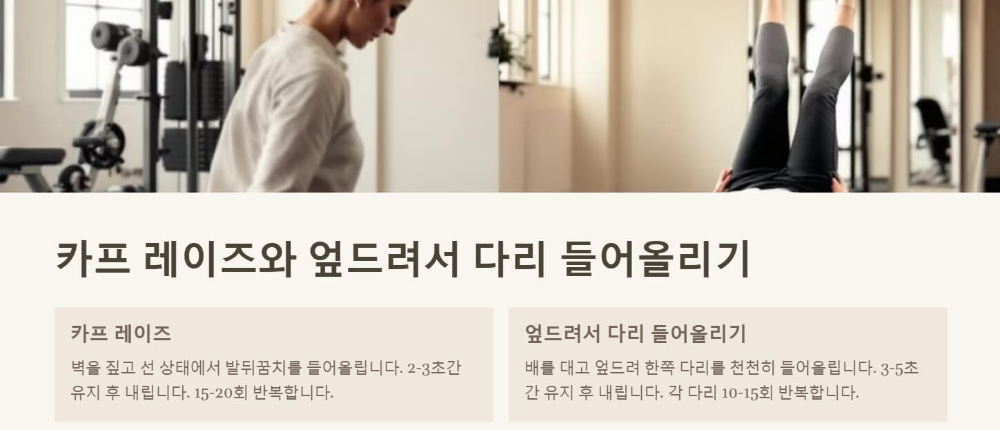무릎관절에 좋은 운동