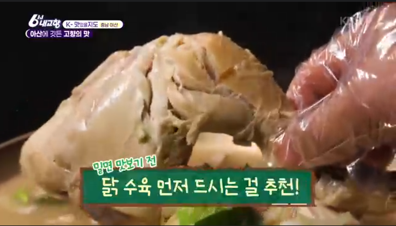 6시내고향 K맛있을지도 충남 아산 온면 밀면 신정식당