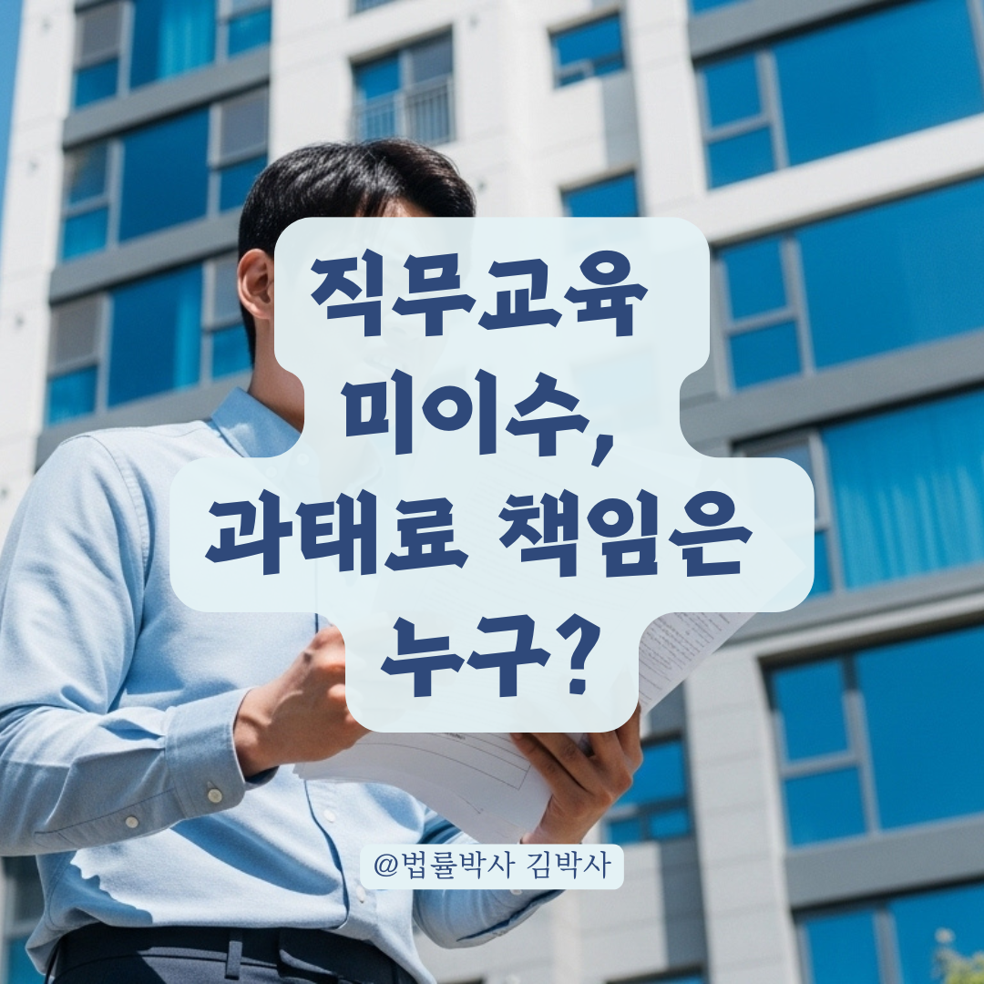 민간청년주택 중도퇴거, 위약금 내도 못 나간다면 어떻게 대응해야 할까? 상황별 사례 정리.