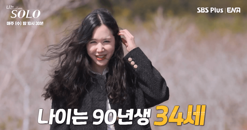 나는 솔로 15기 여자