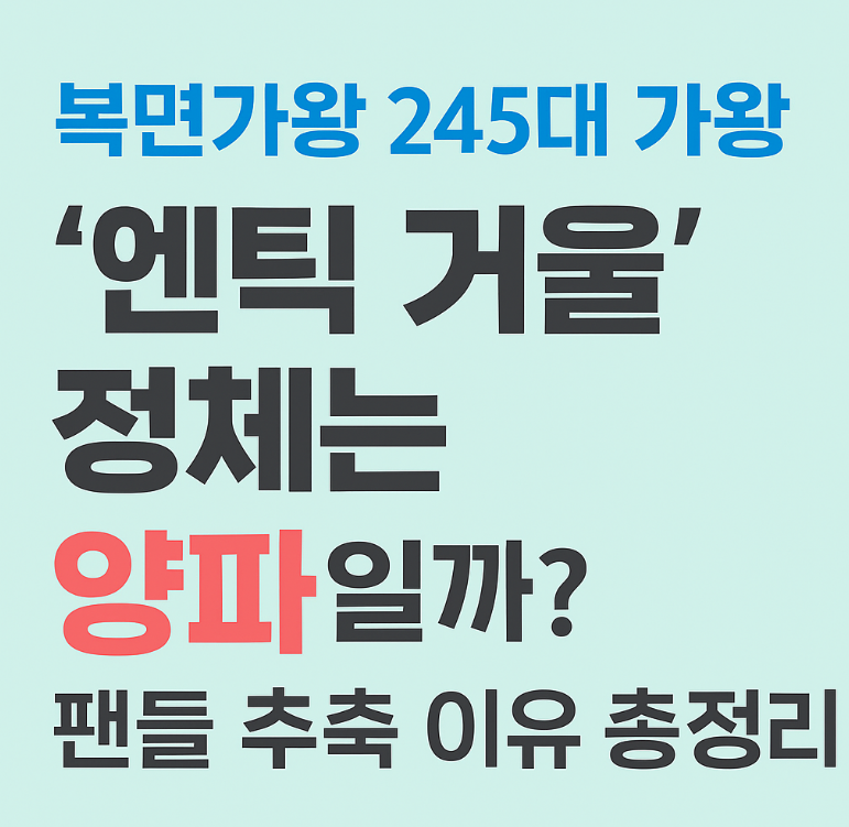 복면가왕