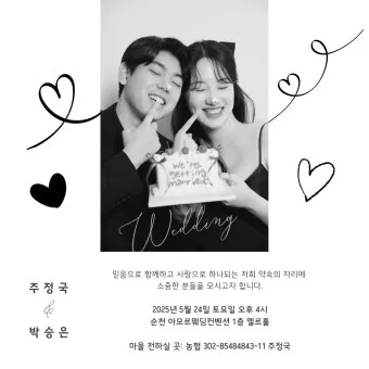 농업 정책 소식 공익직불금 보조사업 재해지원 마감일 캘린더_2