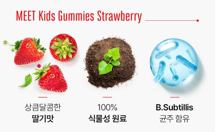 메리루스-오가닉스-키즈구미에-들어가는-성분입니다.