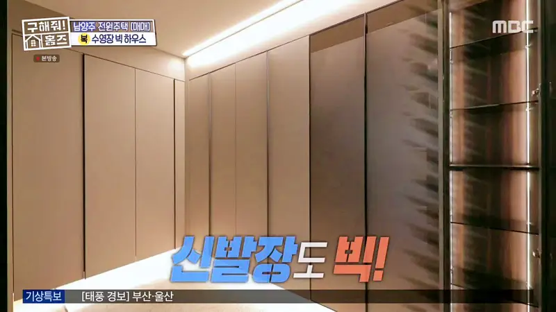 구해줘홈즈 장동민, 김승혜, 최준 김해준 남양주시 화도읍 빅 하우스 매물 가격 및 구조 인테리어 리모델링 최종선택 소개 다시보기