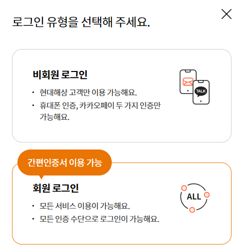 현대해상 실비보험 청구 방법