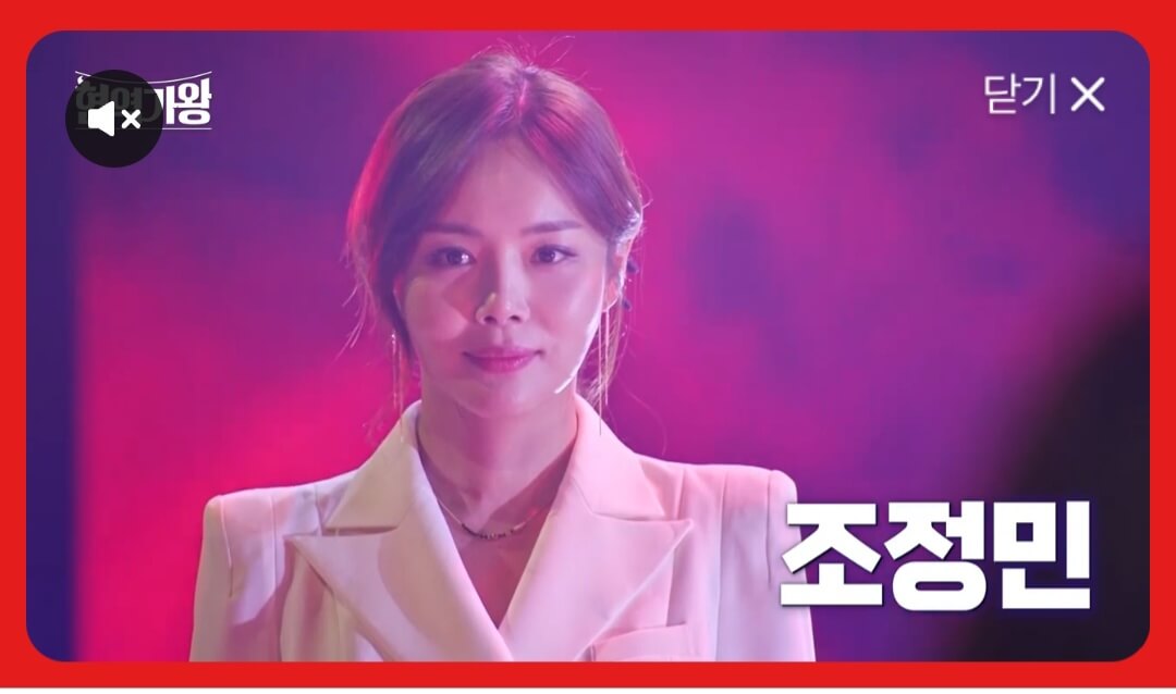 현역가왕출연진