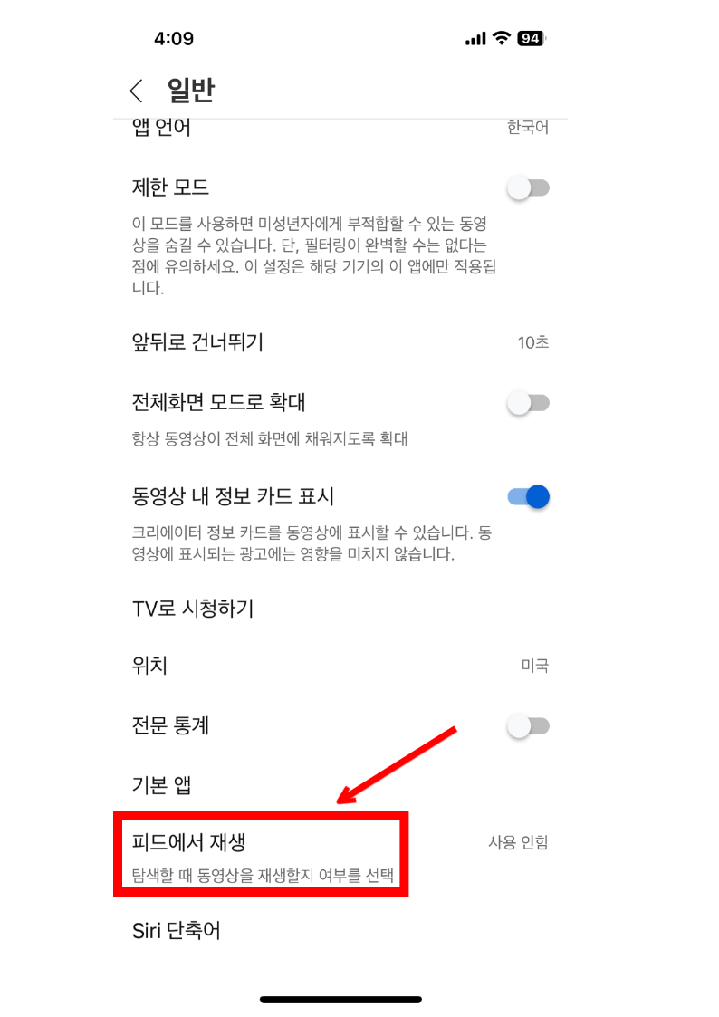 유튜브 미리보기 끄기