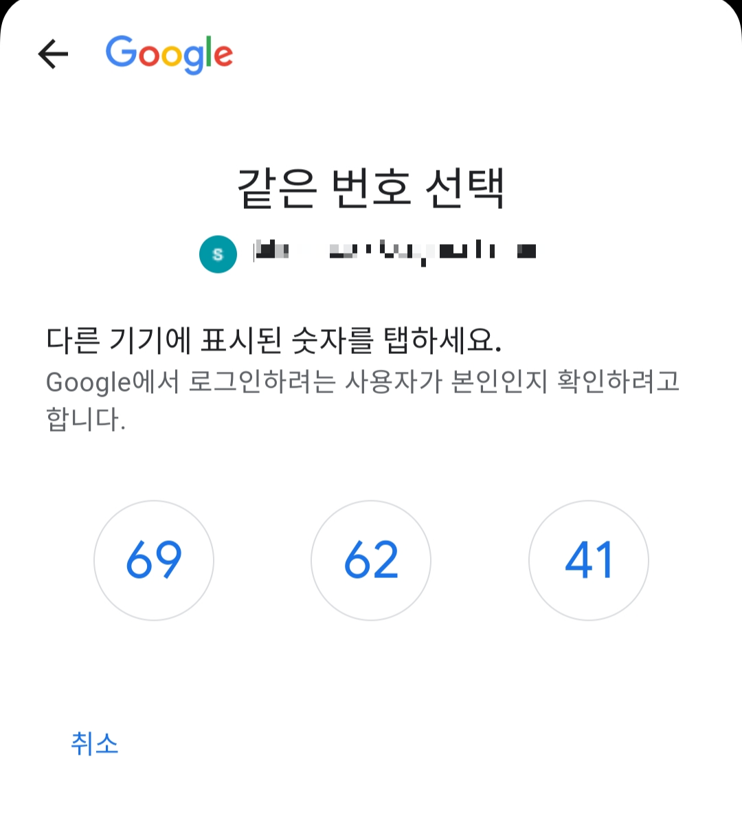구글 계정 인증 방식