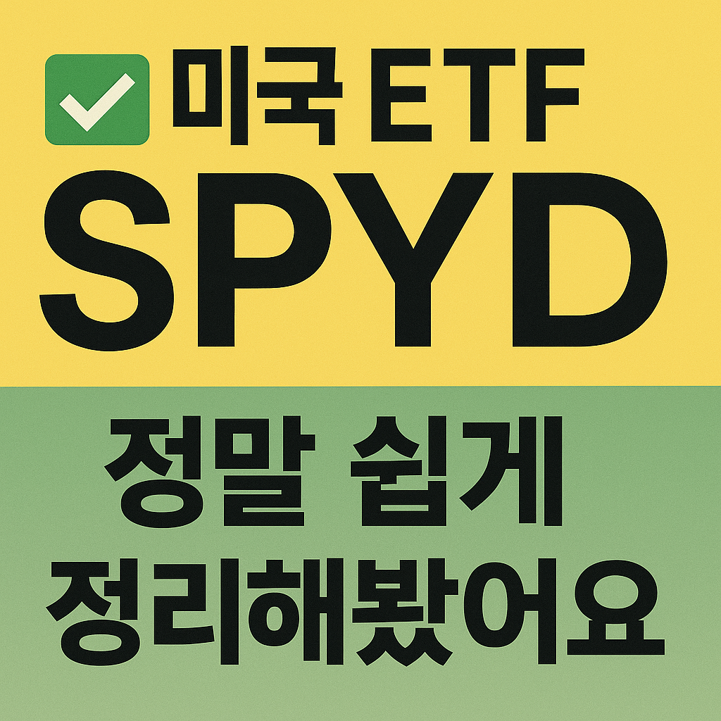 스파이다이 썸네일 사진 이미지