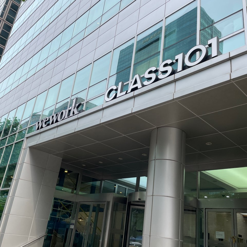 위워크 선릉점 입구