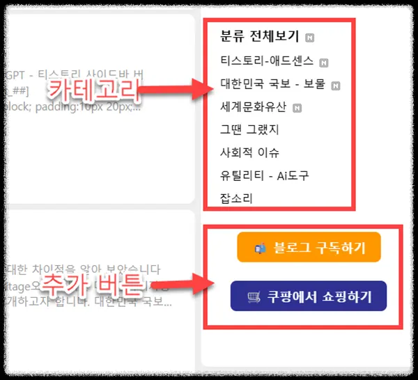 링크버튼이 첨부된 사이드바 이미지