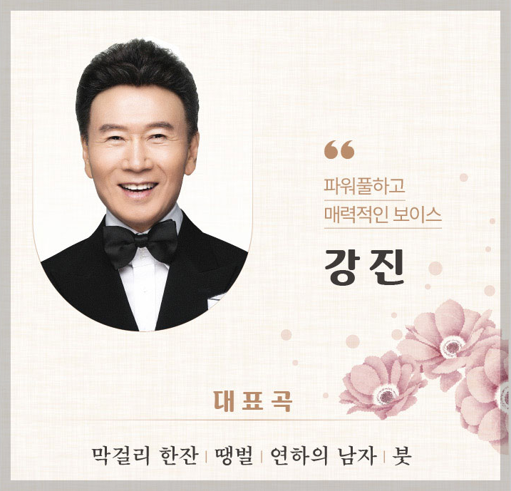 빅3 트로트 콘서트