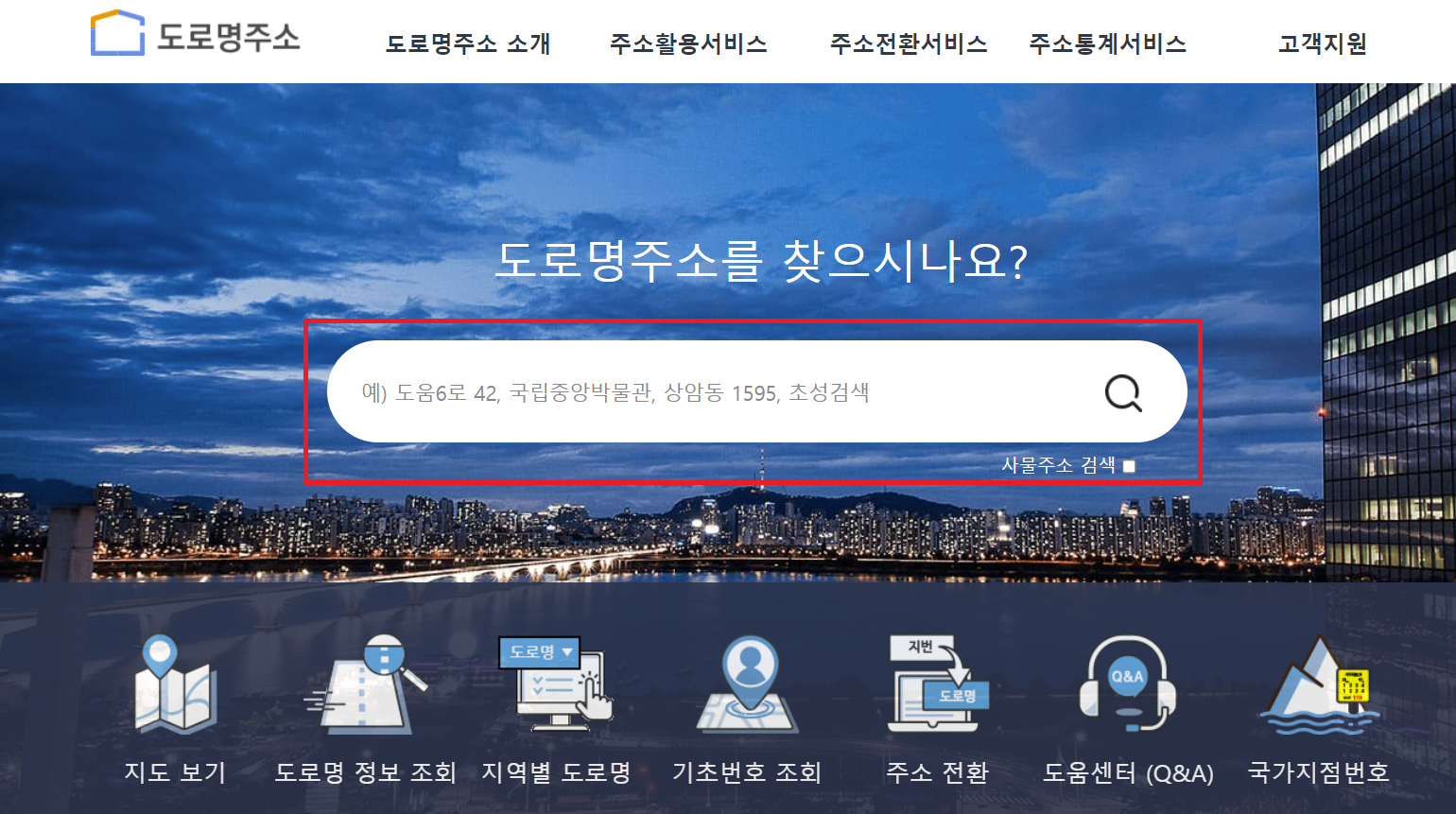 관할 주민센터 찾기