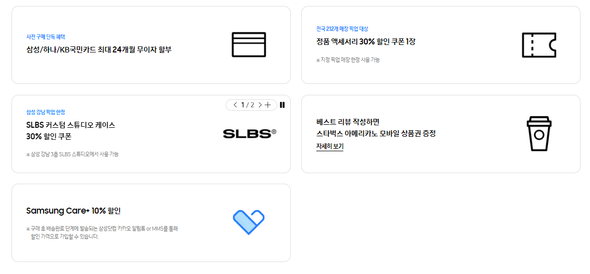 사전구매혜택