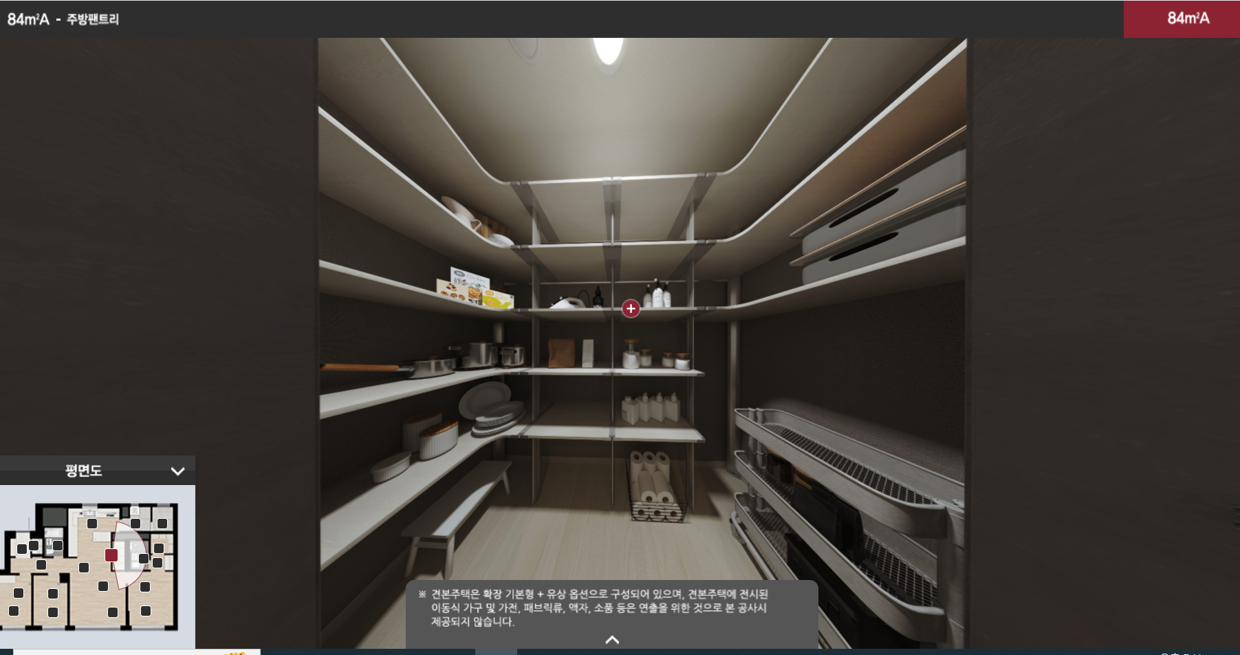 청담 르엘 홈페이지 및 모델하우스 정보 84m2 주방벤트리