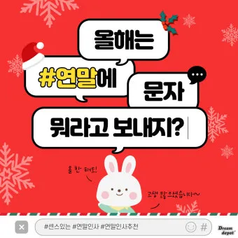송년회 인사말 모음 예시 문자_17