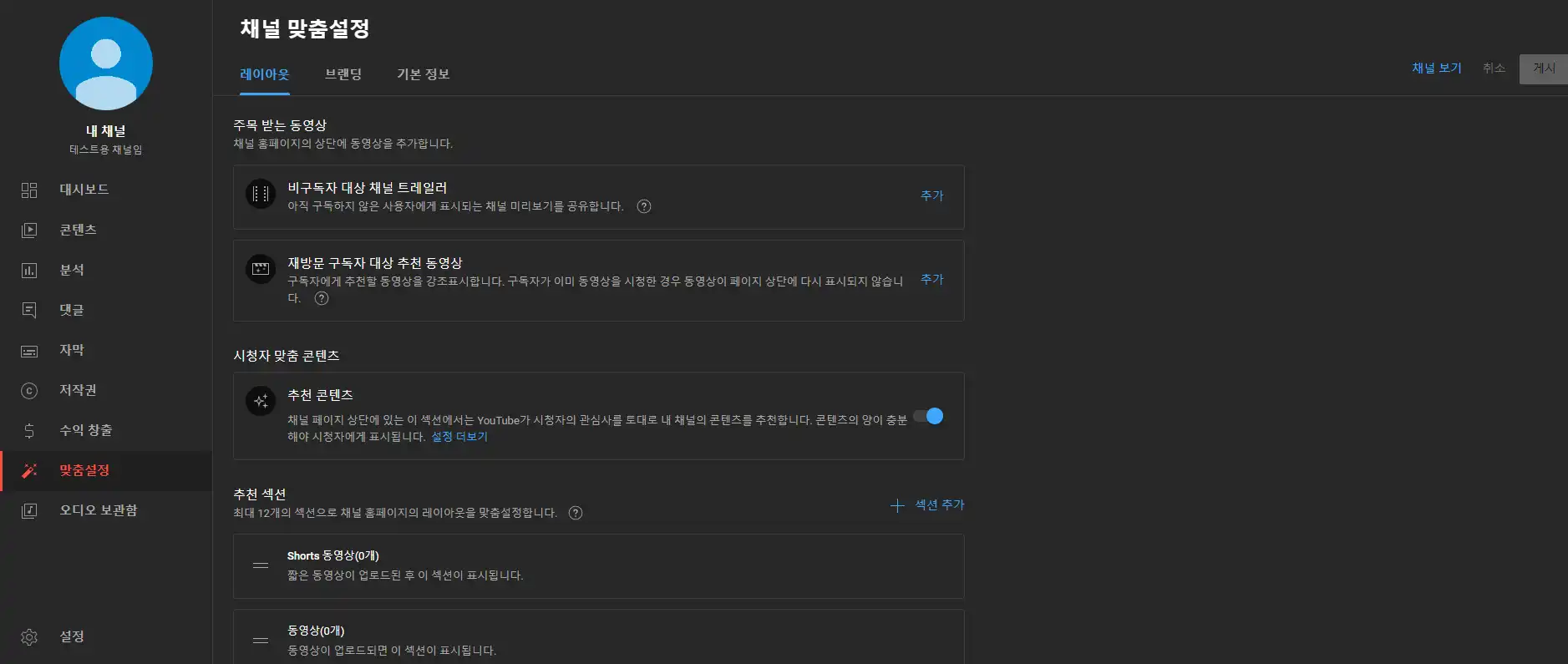 맞춤설정