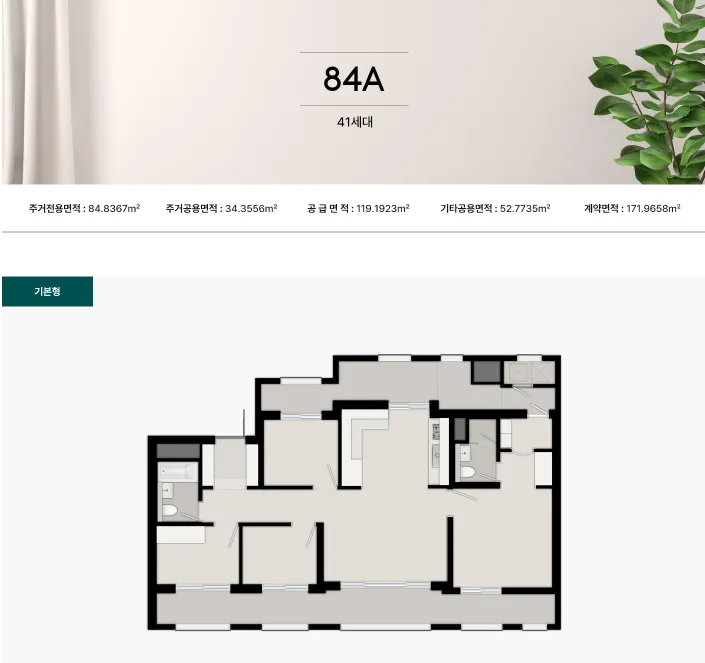 에코델타시티 푸르지오 트레파크 84A