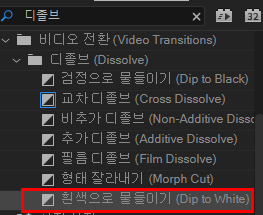 비디오 트랜지션-디졸브