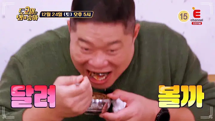 토요일은 밥이좋아 전주 병어찜 맛집 정호영 셰프 인정 구운김 싸먹는 덕자찜 생선찜 현지인 추천 토밥 좋아 방송정보