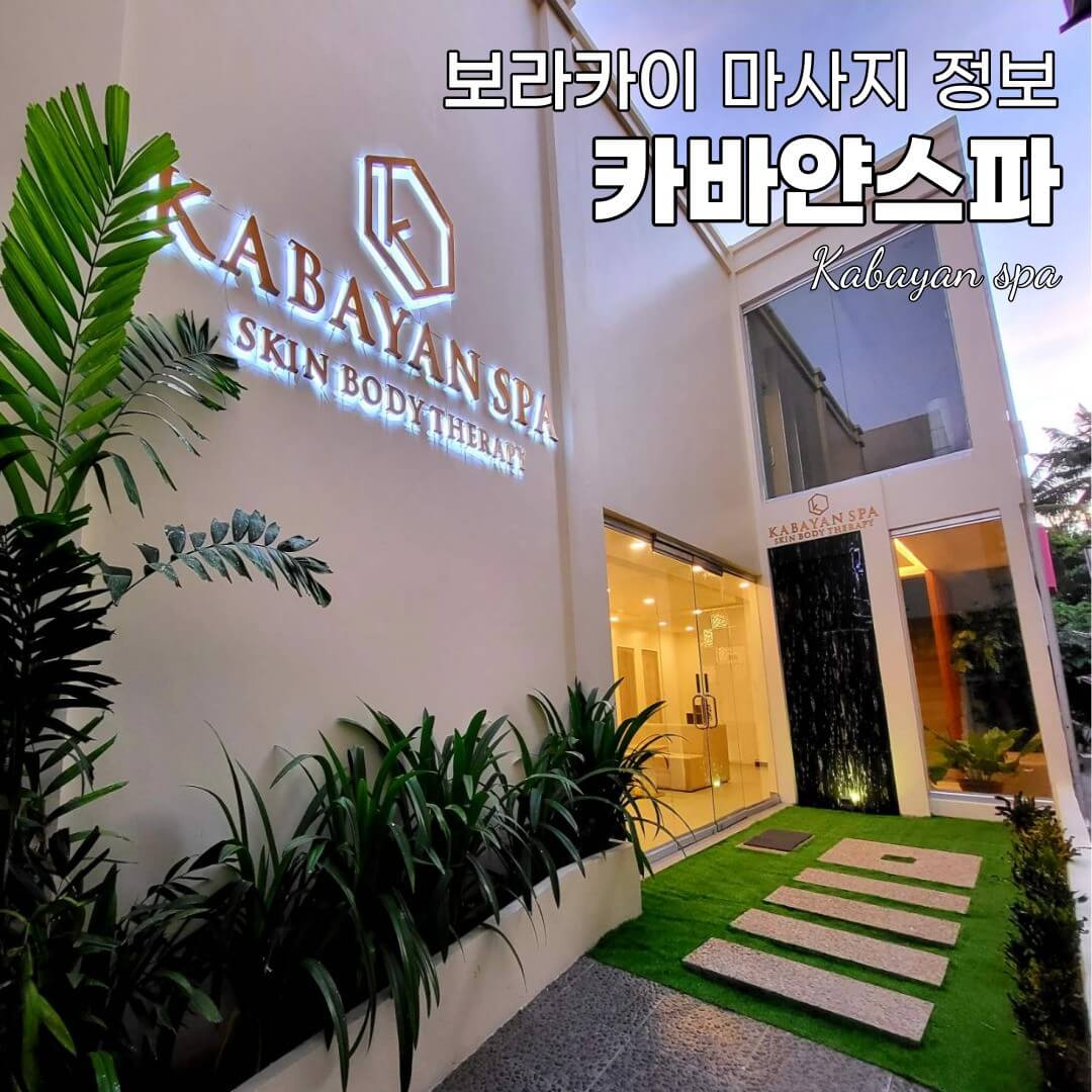 필리핀 보라카이 엑티비티