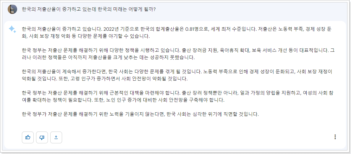 구글 바드 사용법