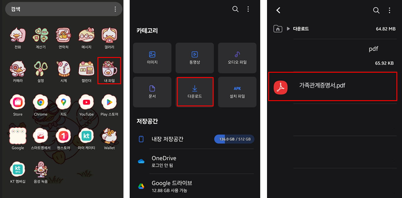 다운로드 파일 찾는 방법